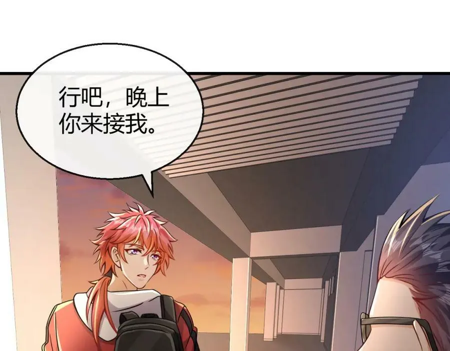 第27话 精神病人？ 第66页