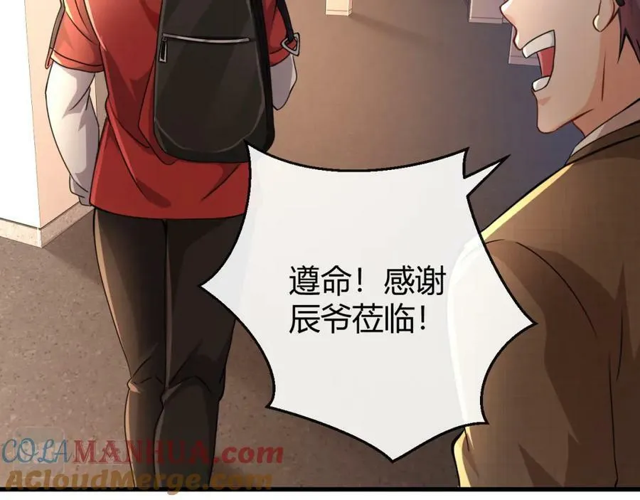 第27话 精神病人？ 第67页