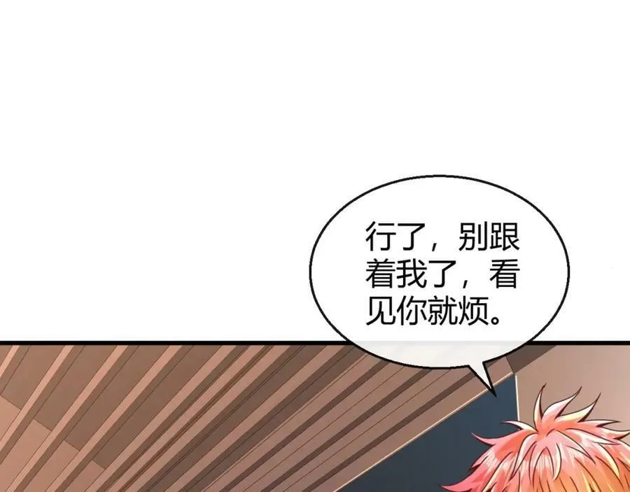第27话 精神病人？ 第68页