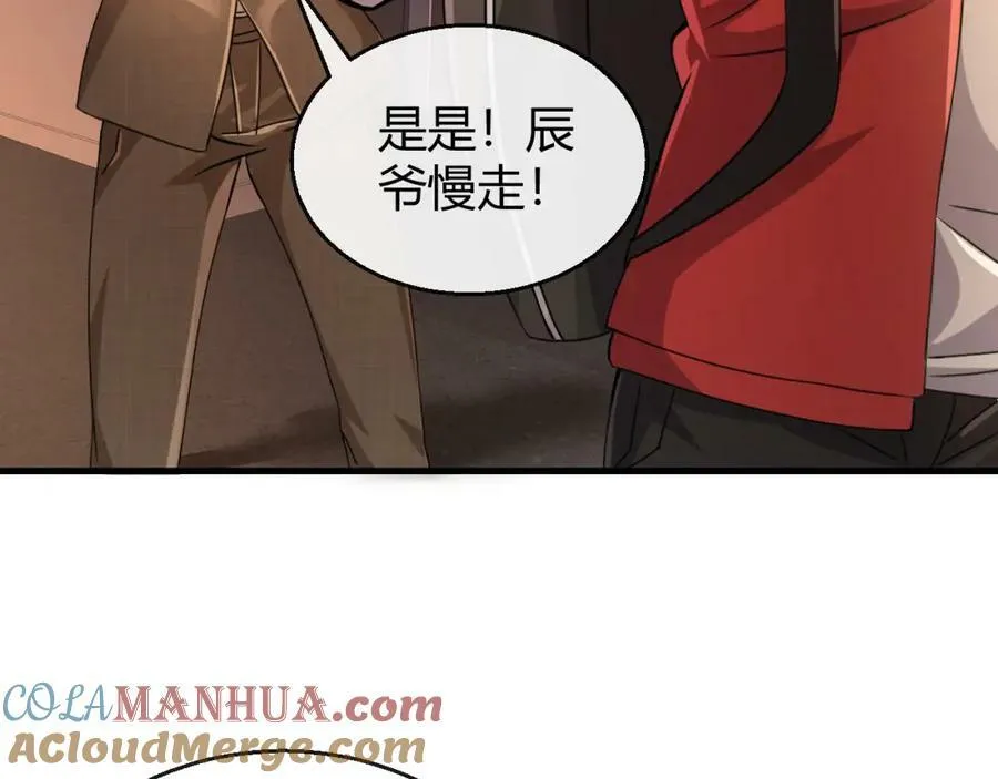 第27话 精神病人？ 第70页