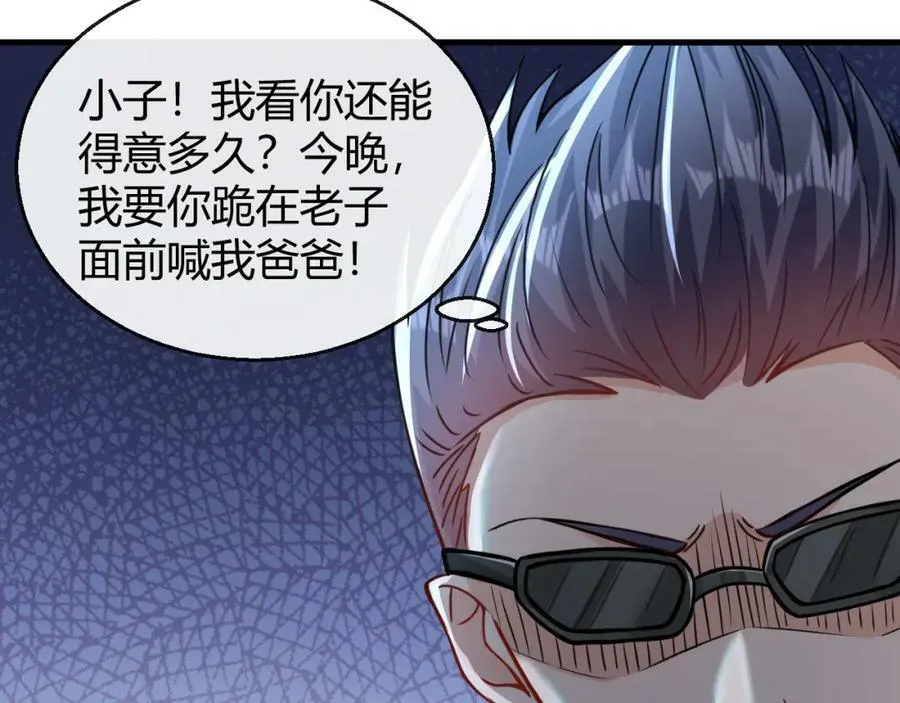 第27话 精神病人？ 第71页