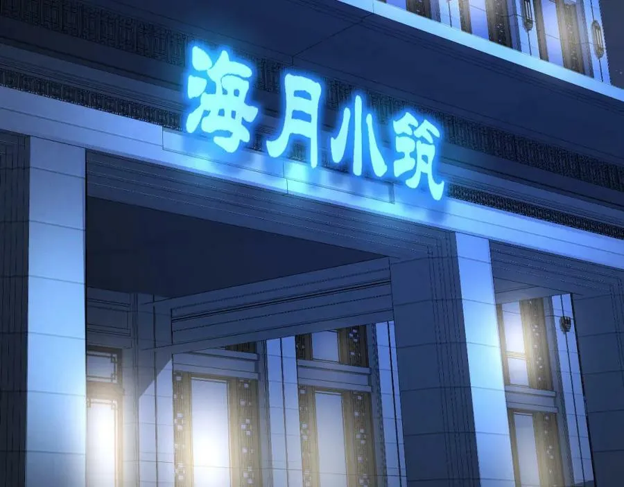 第27话 精神病人？ 第75页