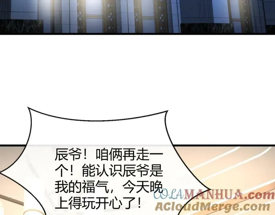 第27话 精神病人？ 第76页