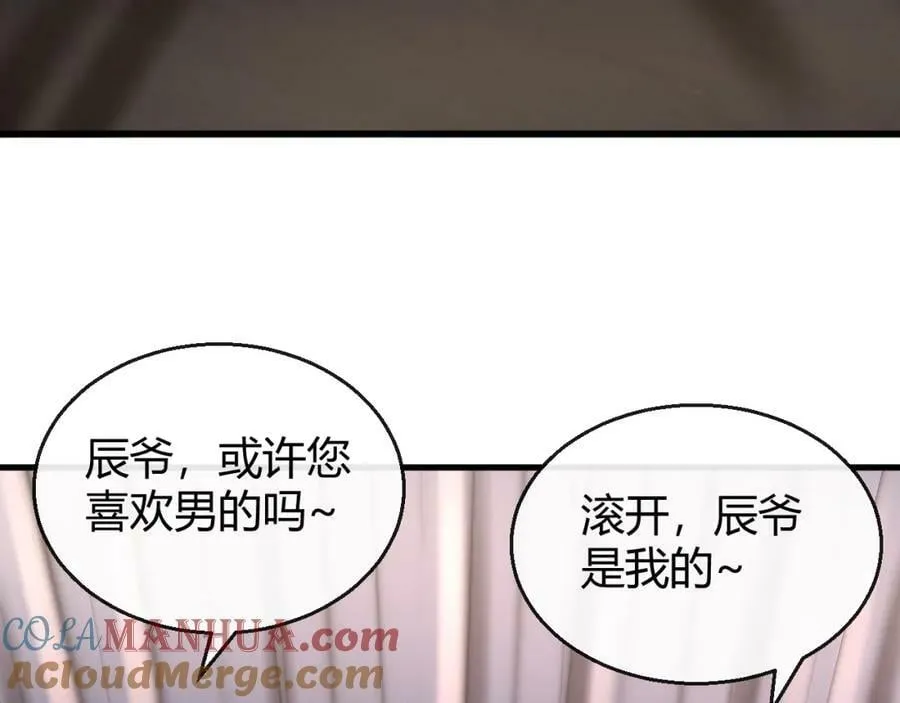 第27话 精神病人？ 第79页