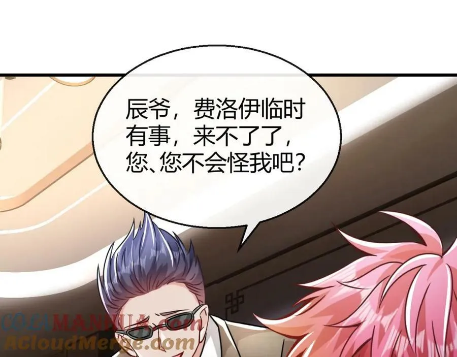 第27话 精神病人？ 第82页