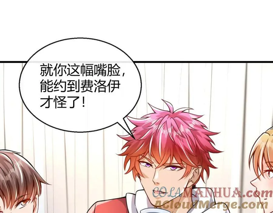 第27话 精神病人？ 第85页