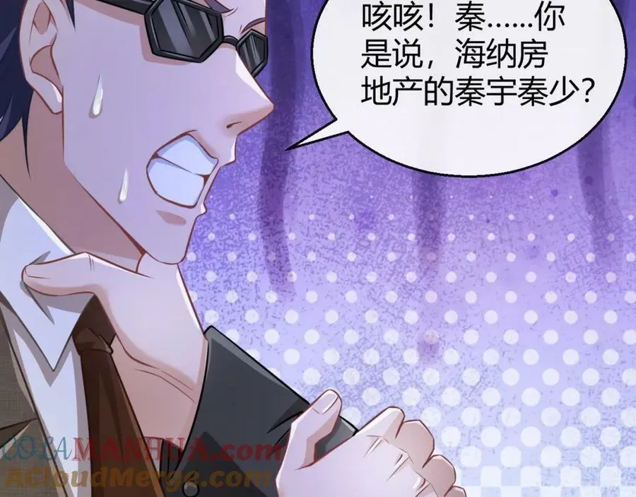 第28话 疯狂作死 第13页