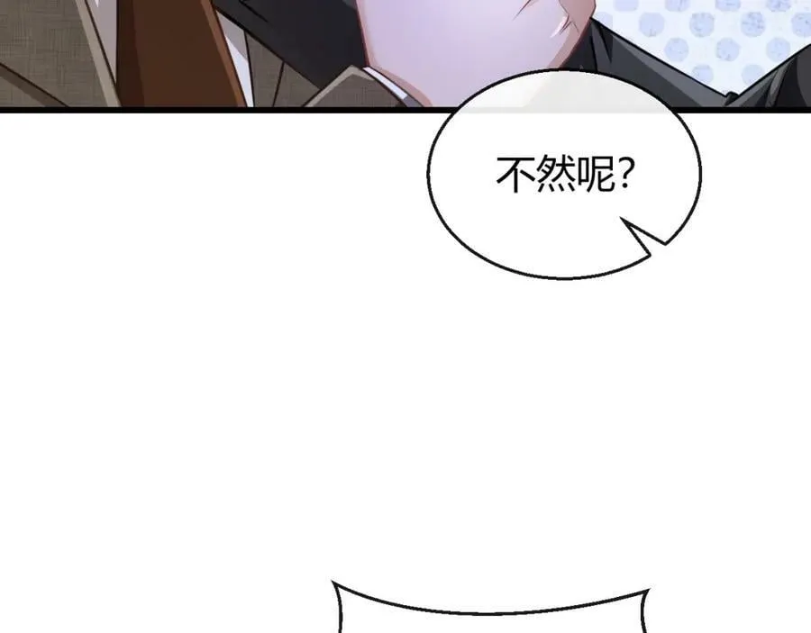 第28话 疯狂作死 第14页