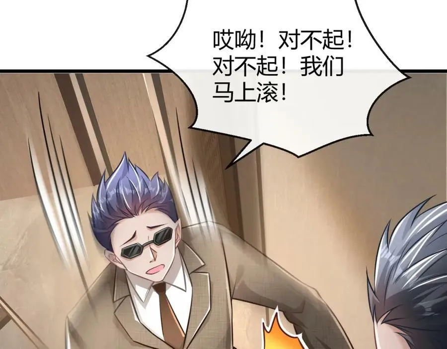 第28话 疯狂作死 第15页