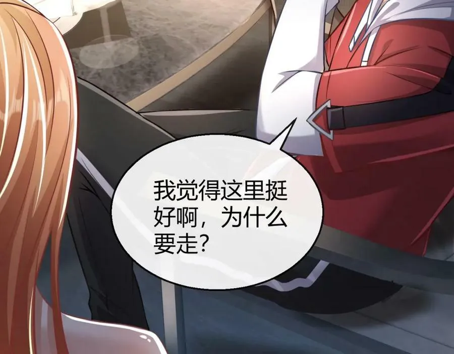 第28话 疯狂作死 第19页