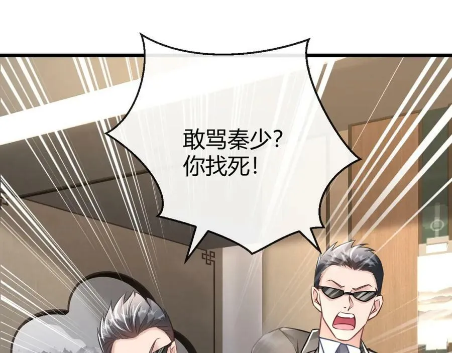 第28话 疯狂作死 第26页