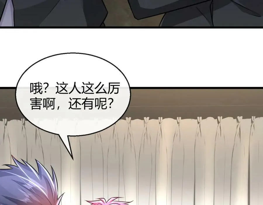 第28话 疯狂作死 第38页