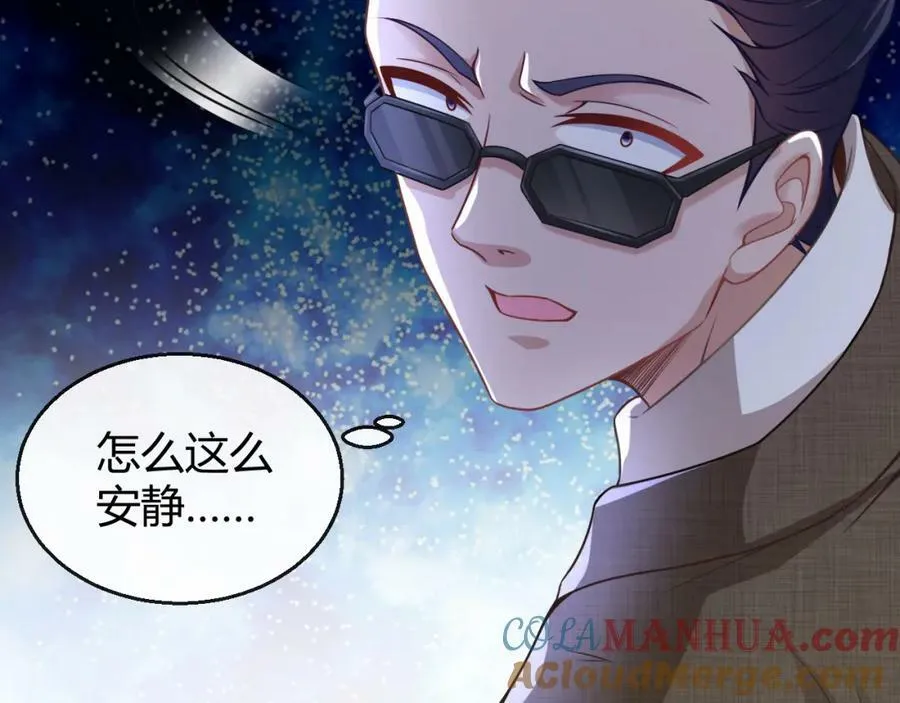 第28话 疯狂作死 第49页