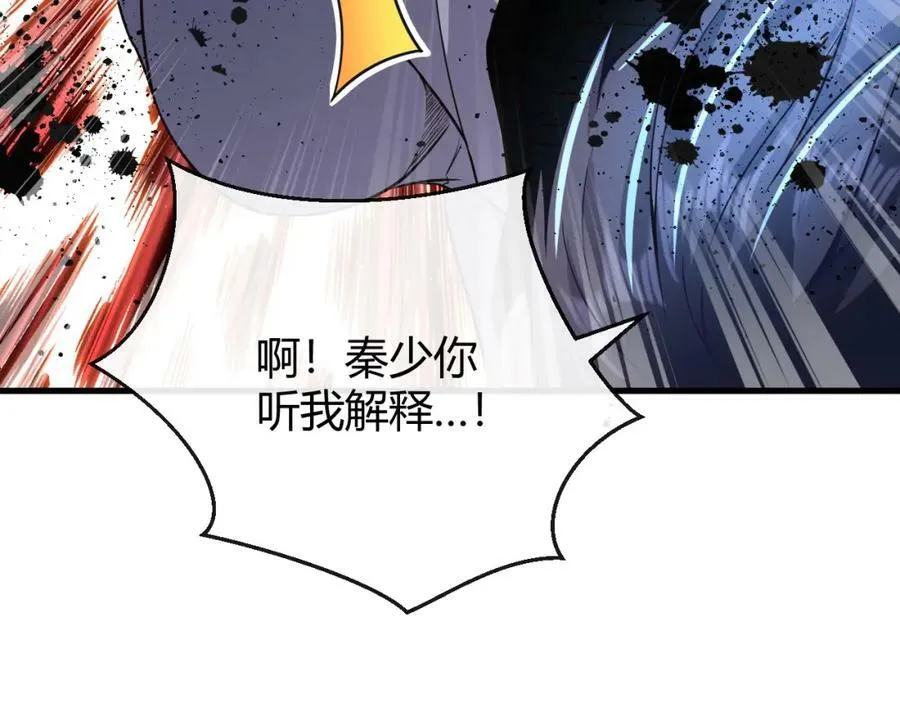 第28话 疯狂作死 第58页