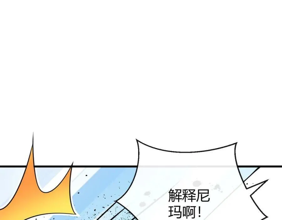 第28话 疯狂作死 第59页