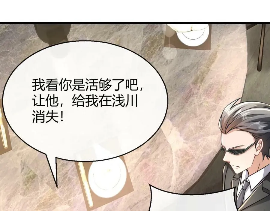 第28话 疯狂作死 第62页