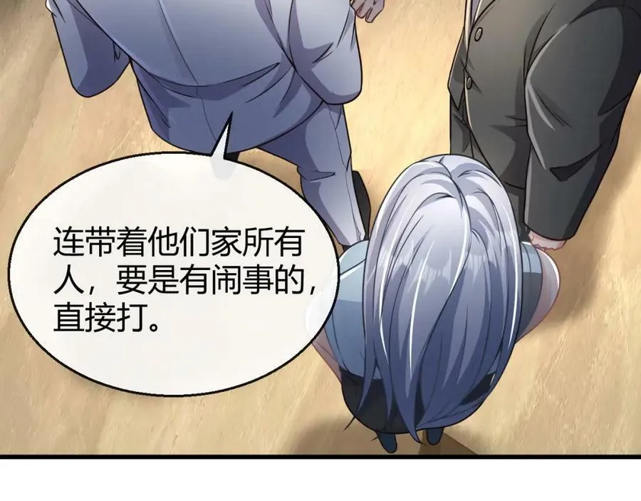 第28话 疯狂作死 第64页