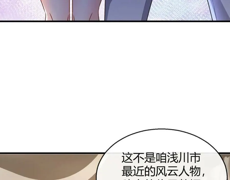 第28话 疯狂作死 第72页