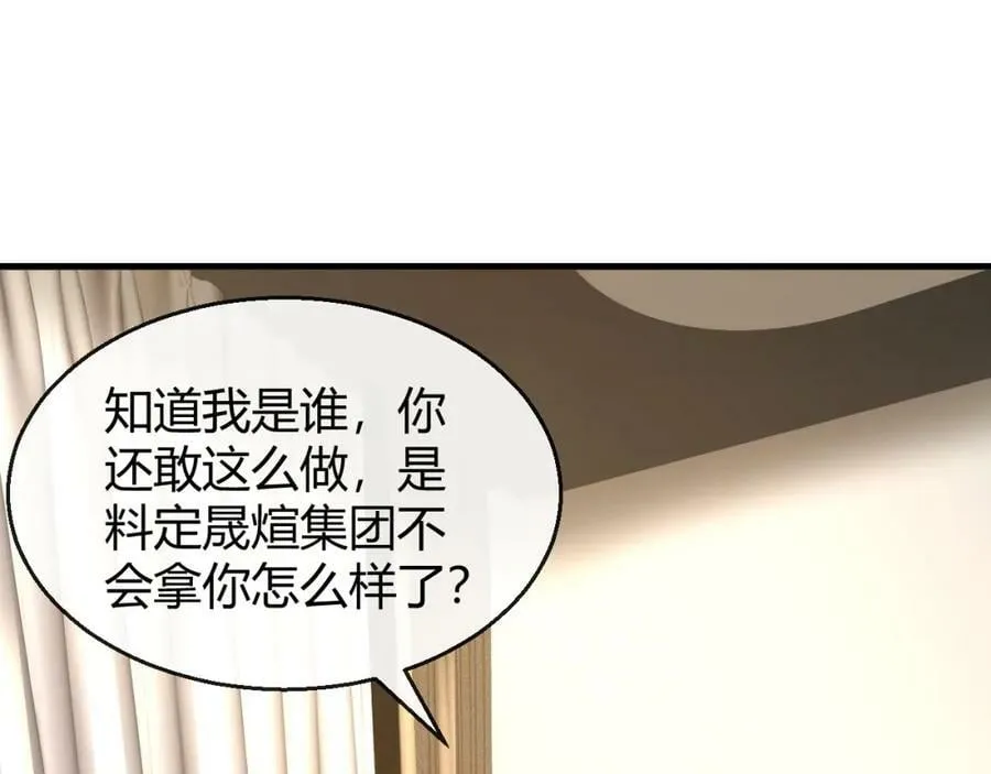 第28话 疯狂作死 第78页