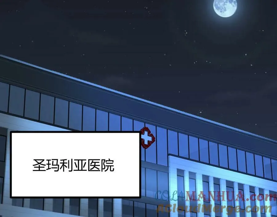第28话 疯狂作死 第85页