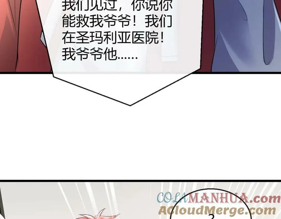 第28话 疯狂作死 第101页