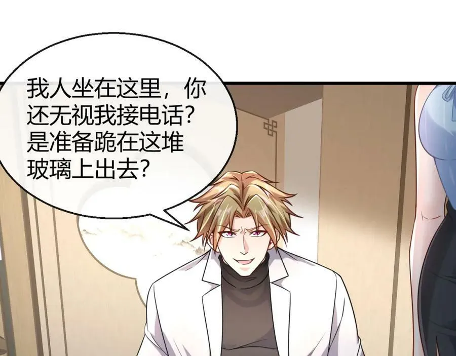第28话 疯狂作死 第104页