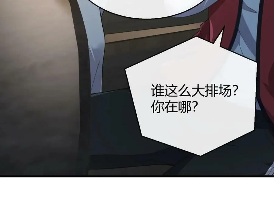 第28话 疯狂作死 第108页