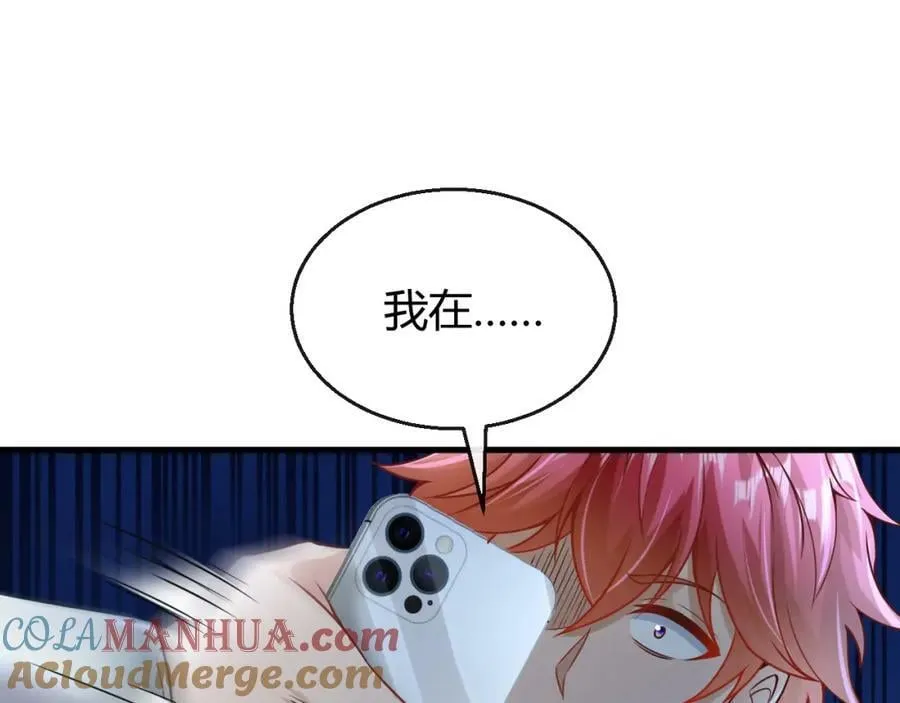 第28话 疯狂作死 第109页
