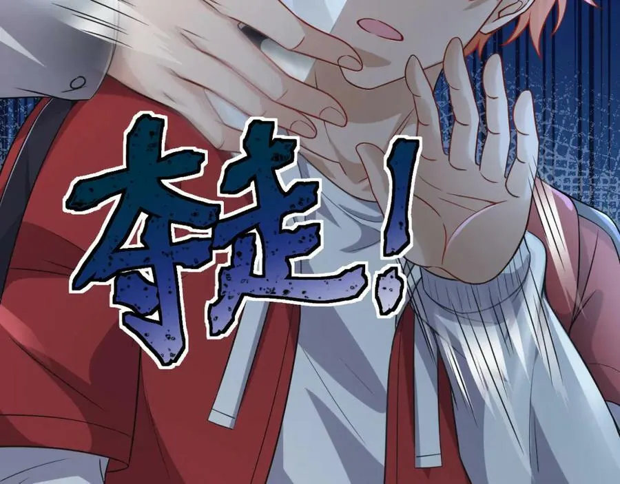 第28话 疯狂作死 第110页