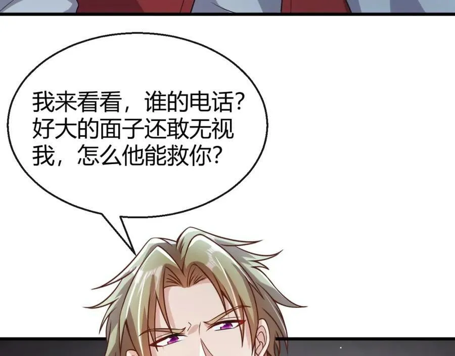 第28话 疯狂作死 第111页