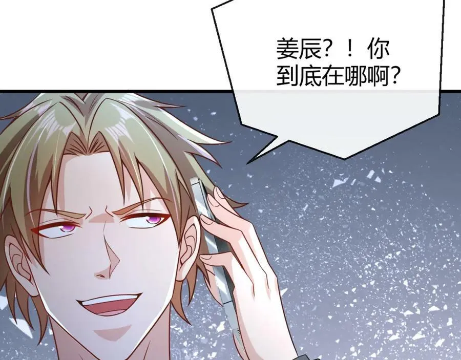 第28话 疯狂作死 第114页
