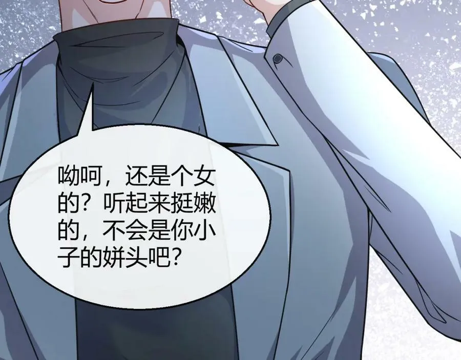 第28话 疯狂作死 第115页