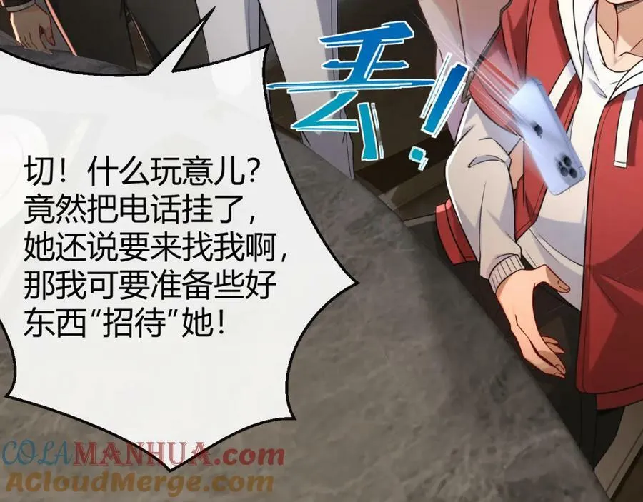 第29话 打脸真爽 第10页