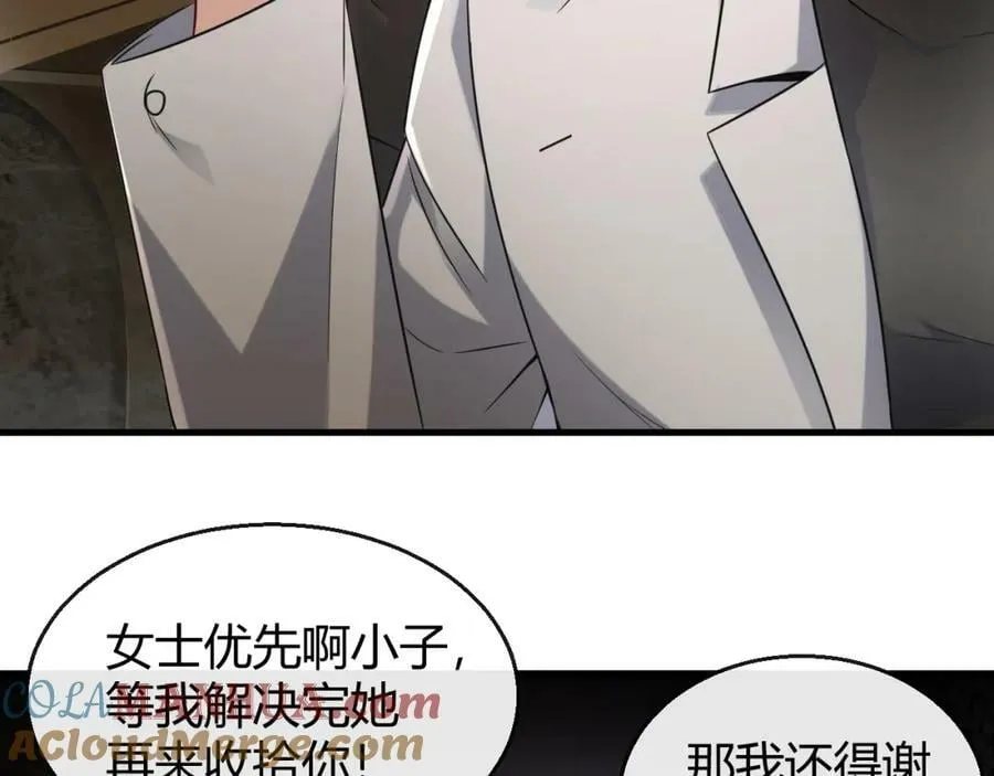 第29话 打脸真爽 第13页
