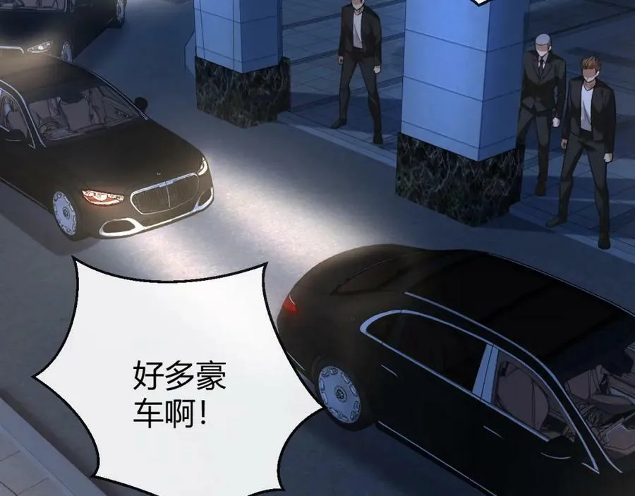 第29话 打脸真爽 第17页