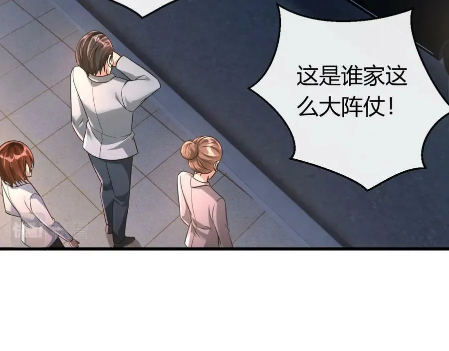 第29话 打脸真爽 第18页