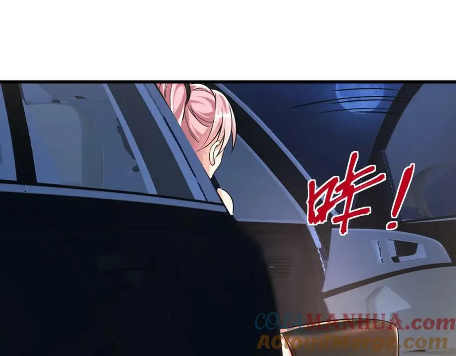 第29话 打脸真爽 第19页