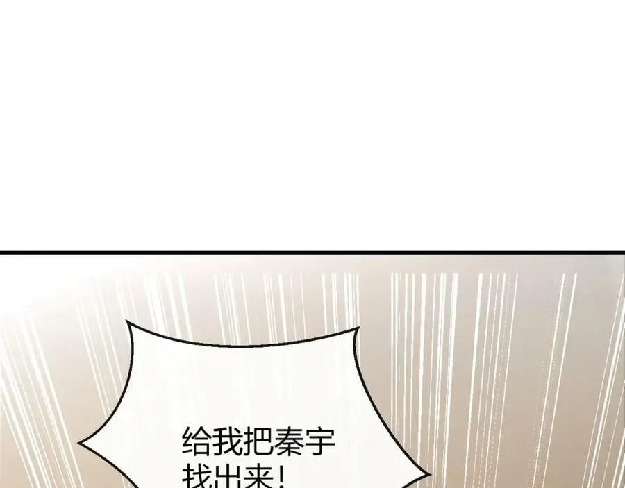 第29话 打脸真爽 第21页