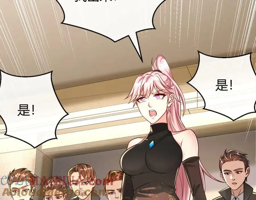 第29话 打脸真爽 第22页