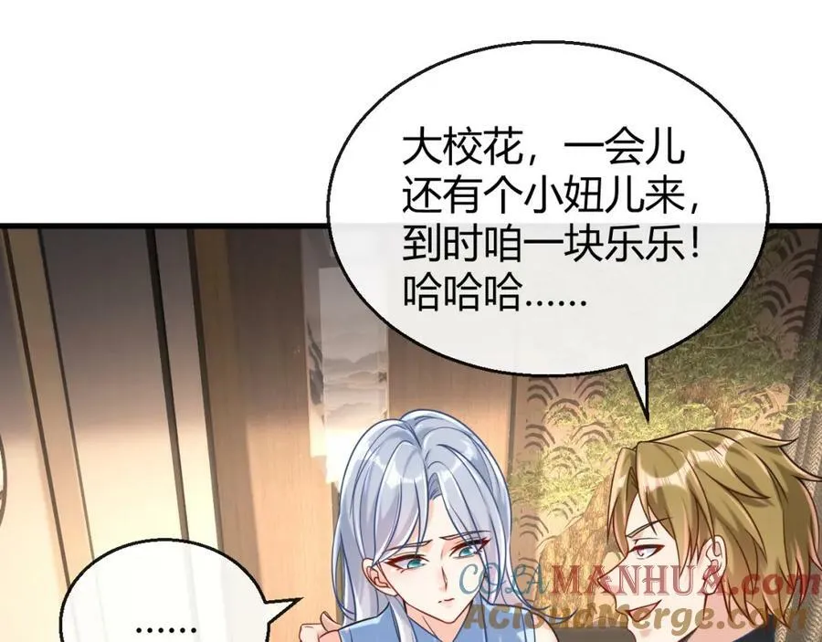 第29话 打脸真爽 第25页