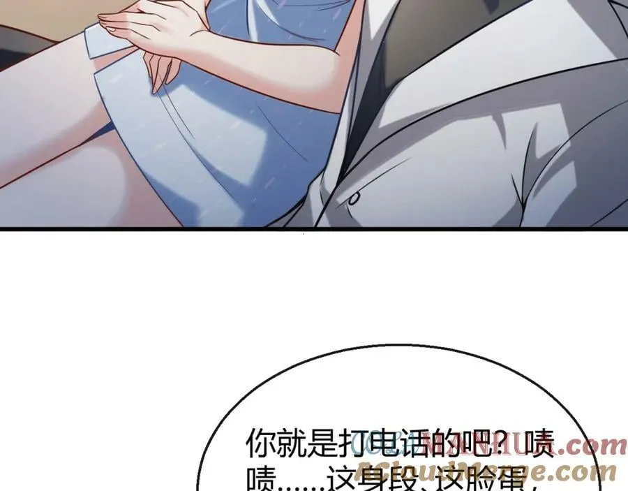 第29话 打脸真爽 第31页