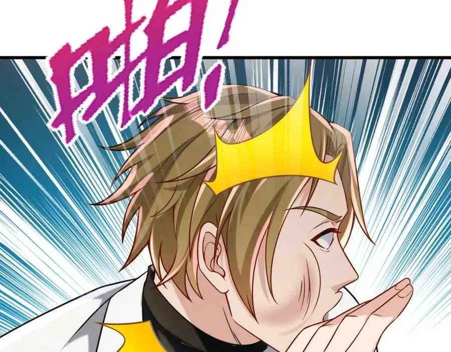 第29话 打脸真爽 第35页