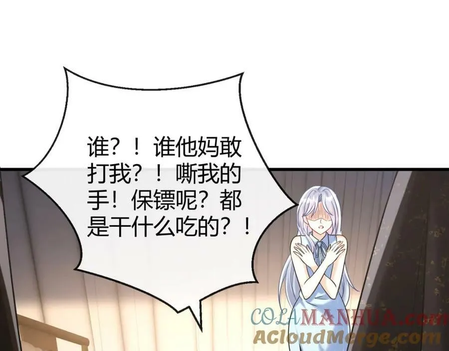 第29话 打脸真爽 第37页