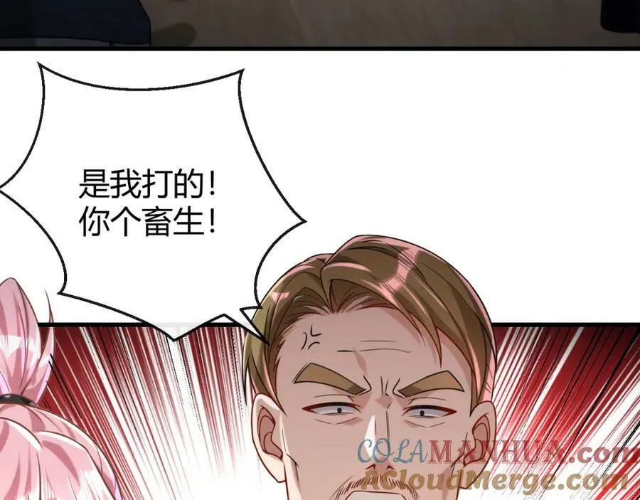 第29话 打脸真爽 第40页