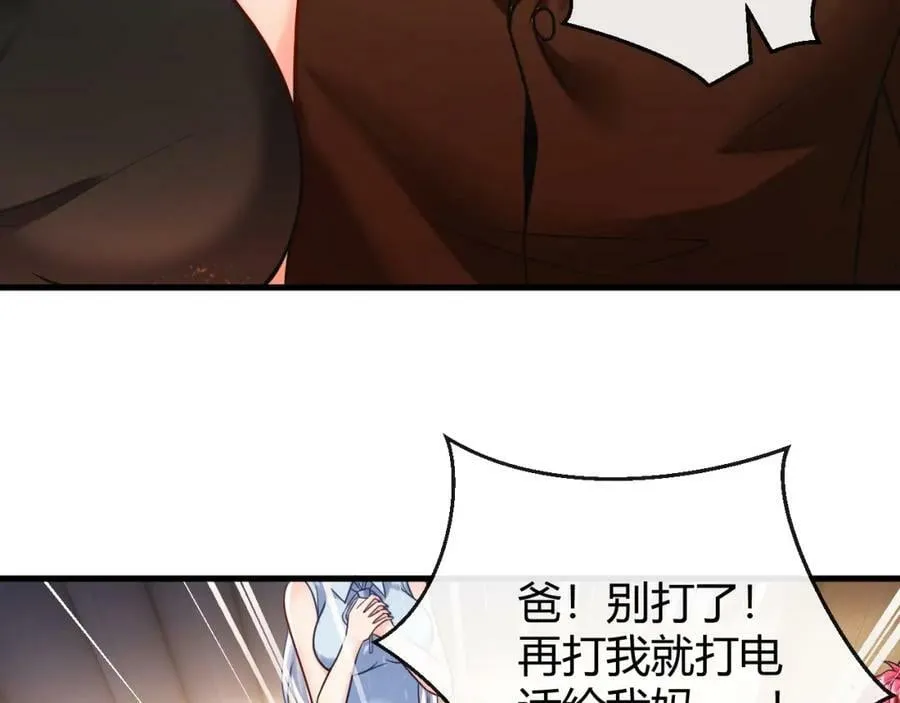 第29话 打脸真爽 第42页