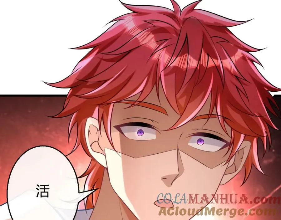 第29话 打脸真爽 第52页