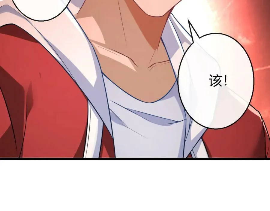 第29话 打脸真爽 第53页