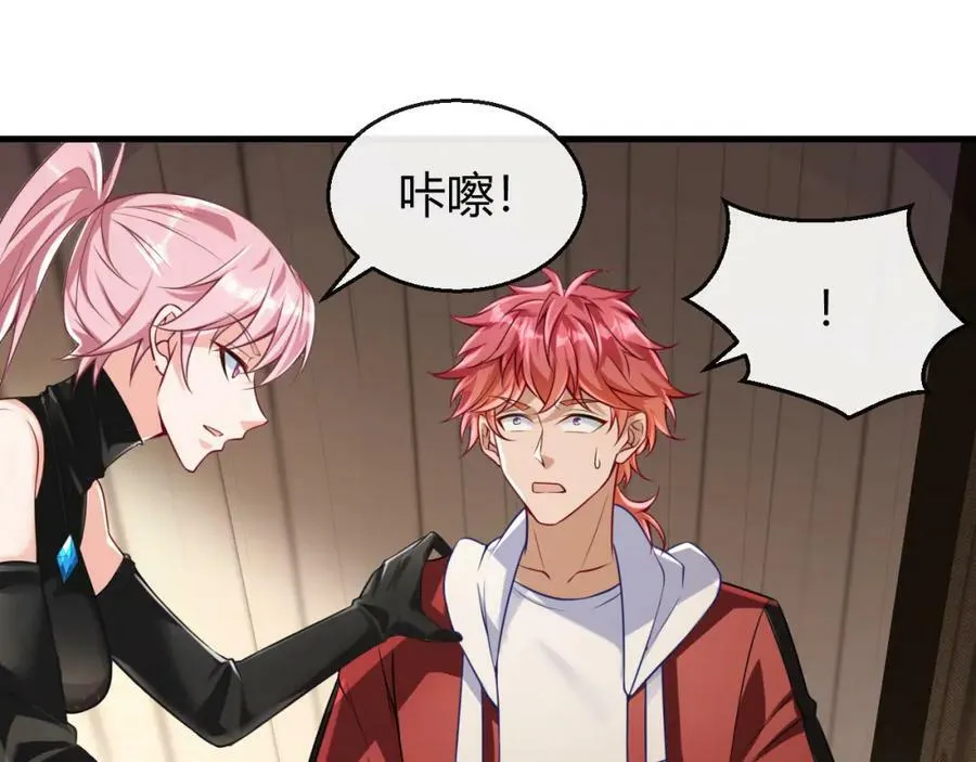 第29话 打脸真爽 第65页