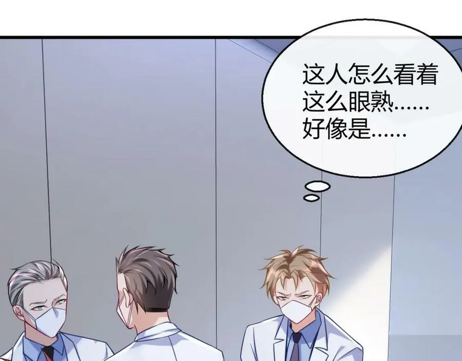 第29话 打脸真爽 第77页