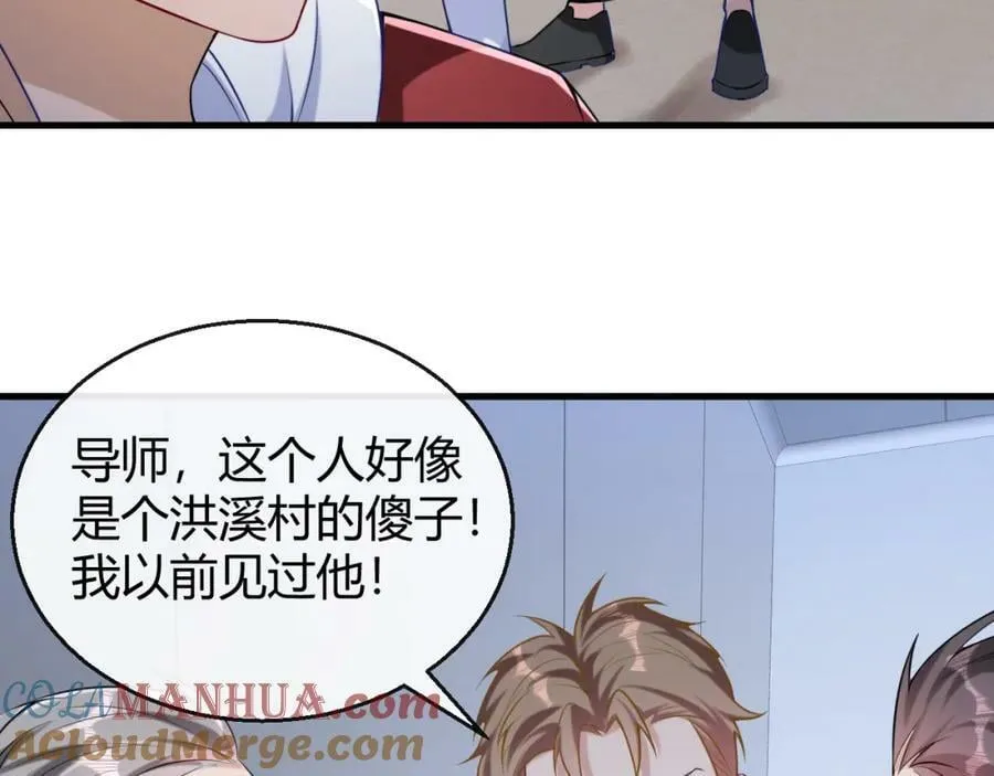 第29话 打脸真爽 第79页